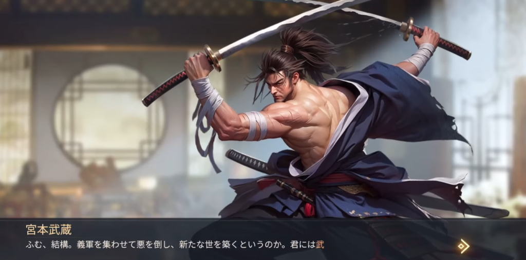 宮本武蔵